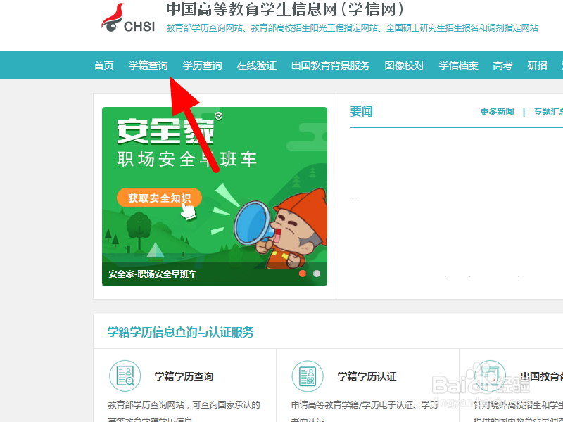 学历验证报告编号怎么查询