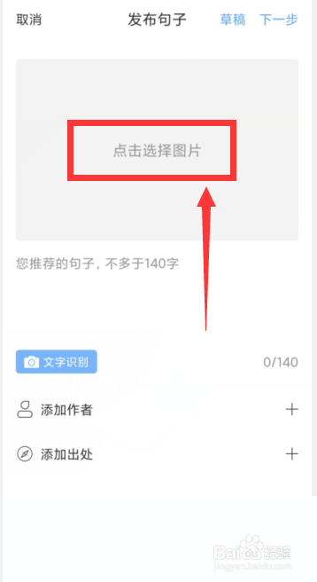 句子控怎么投稿