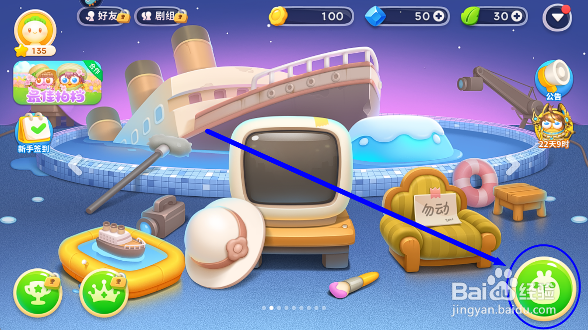 保卫萝卜4如何购买花盆