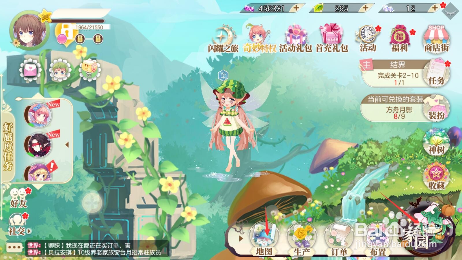 【小花仙手游】荷叶怎么获得