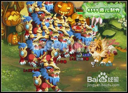 功夫派年兽攻略