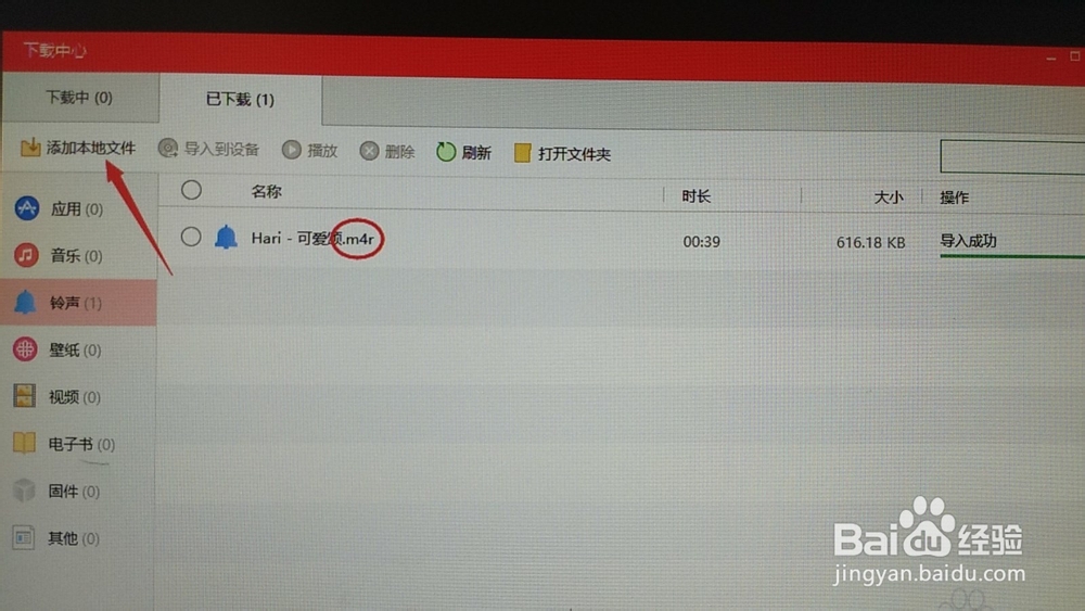 iphone11手机铃声怎么设置