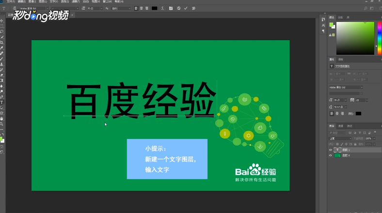 Adobe Photoshop CC2018如何制作液态金属字