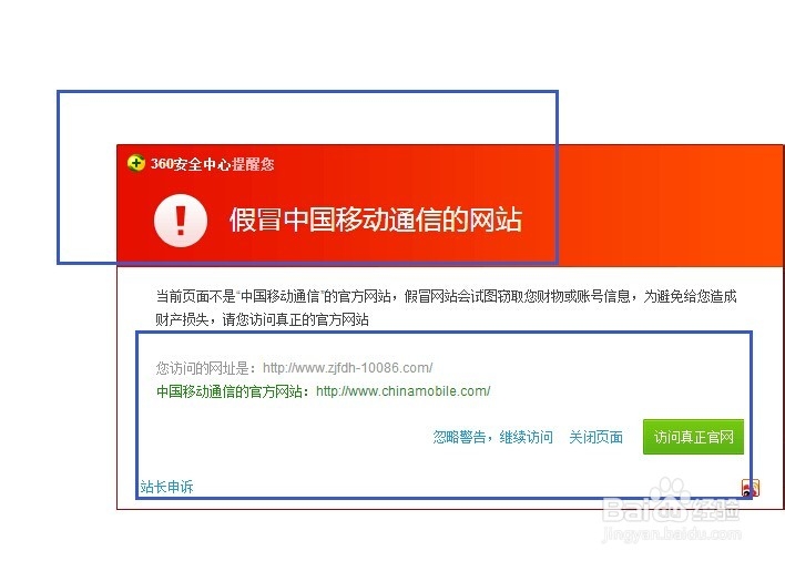 怎么识别10086的虚假短信