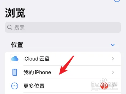 苹果手机怎么创建文件夹和发送文件夹
