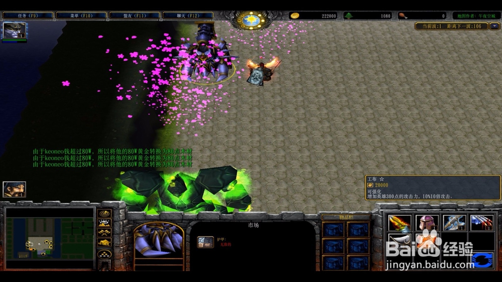 魔兽rpg午夜防守1.06豪华版攻略怎么选隐藏英雄