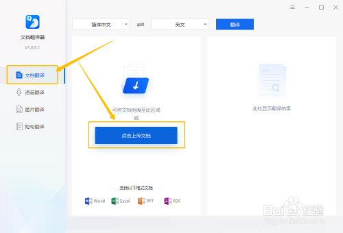 怎么翻译整篇篇excel文档 百度经验 怎么翻译整篇篇excel文档 百度经验