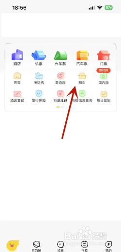 如何在飞猪旅行中租车