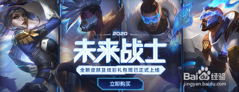 lol未来战士事件活动怎么玩