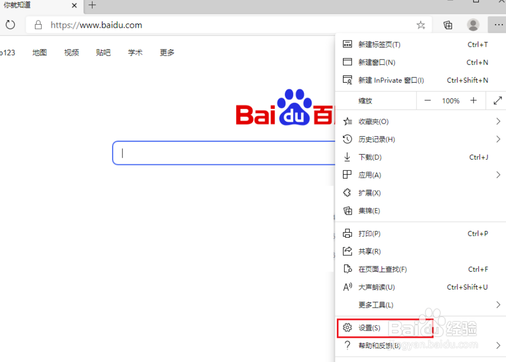 新版Edge浏览器怎么显示主页按钮