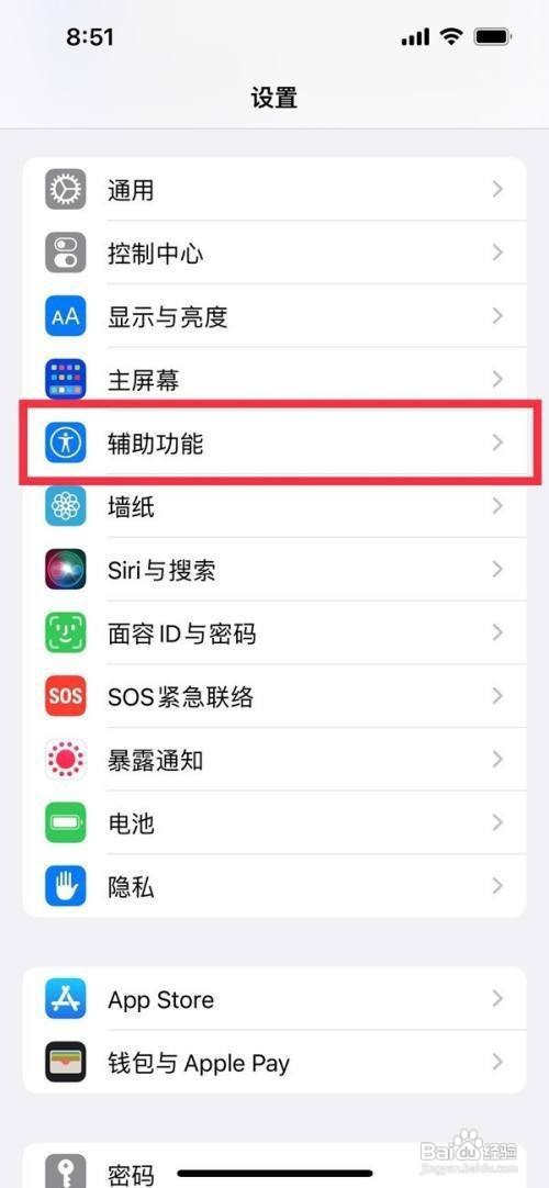 iPhone13promax在哪关闭高刷