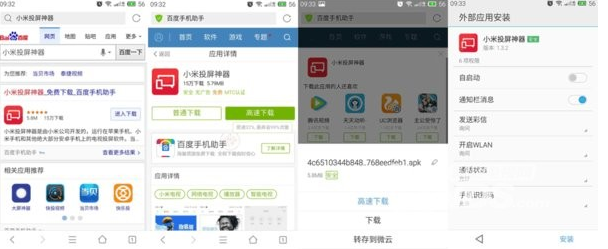 小米小盒子如何安装第三方应用,教程方法