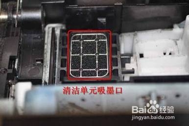 爱普生打印头的清洗方法