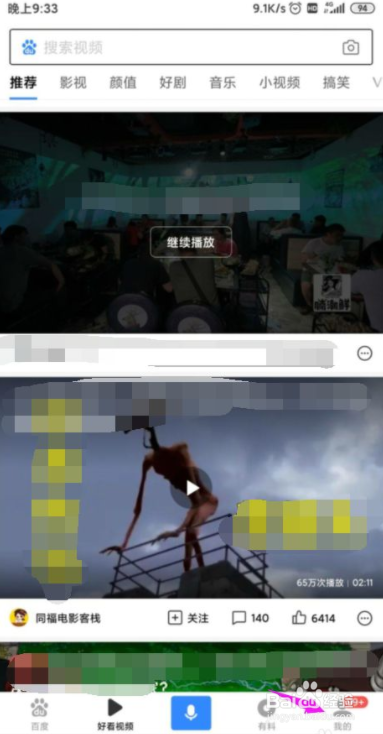 百度浏览器不能识图了怎么办