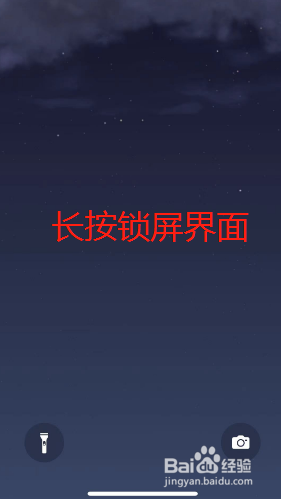 苹果14墙纸怎么设置只是主屏