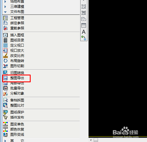 天正建筑CAD如何将图纸导出为t9版本