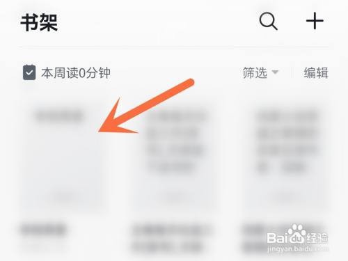 掌阅翻页方式如何更换