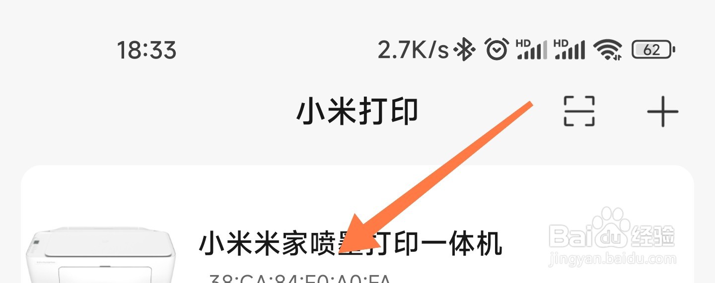 小米打印怎么删除打印机