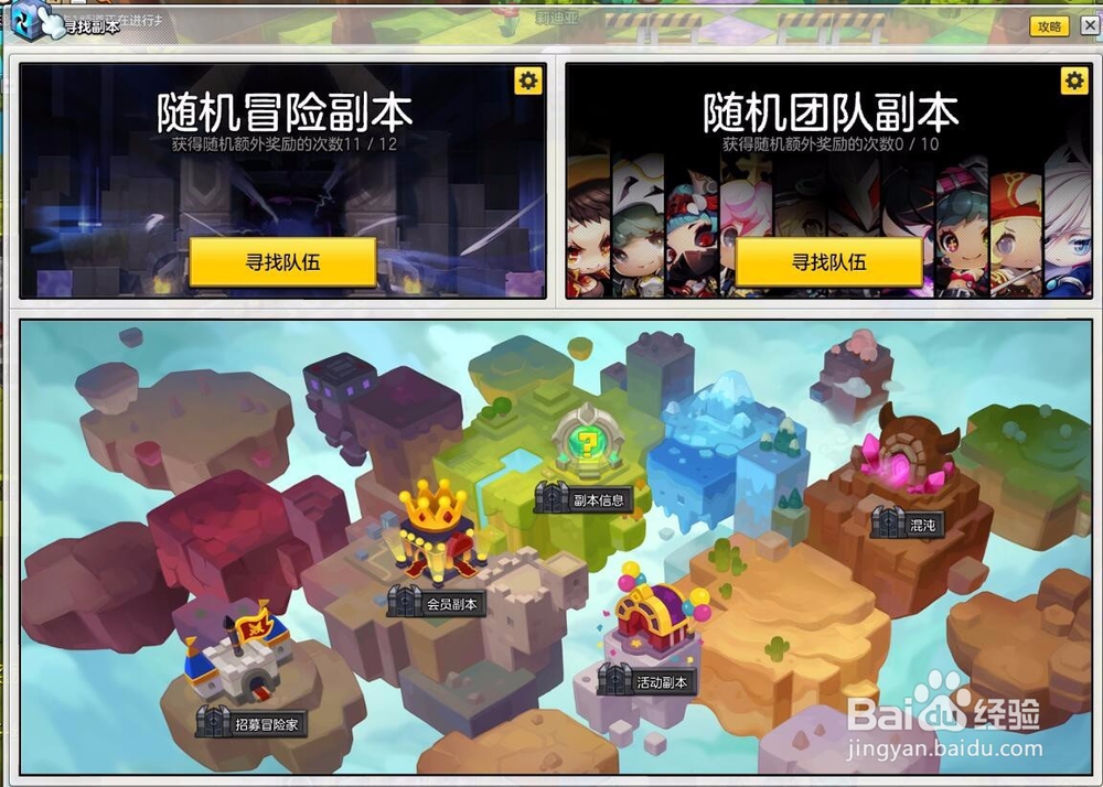 冒险岛2骑士怎么玩