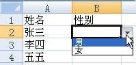 excel2007创建列表的操作流程