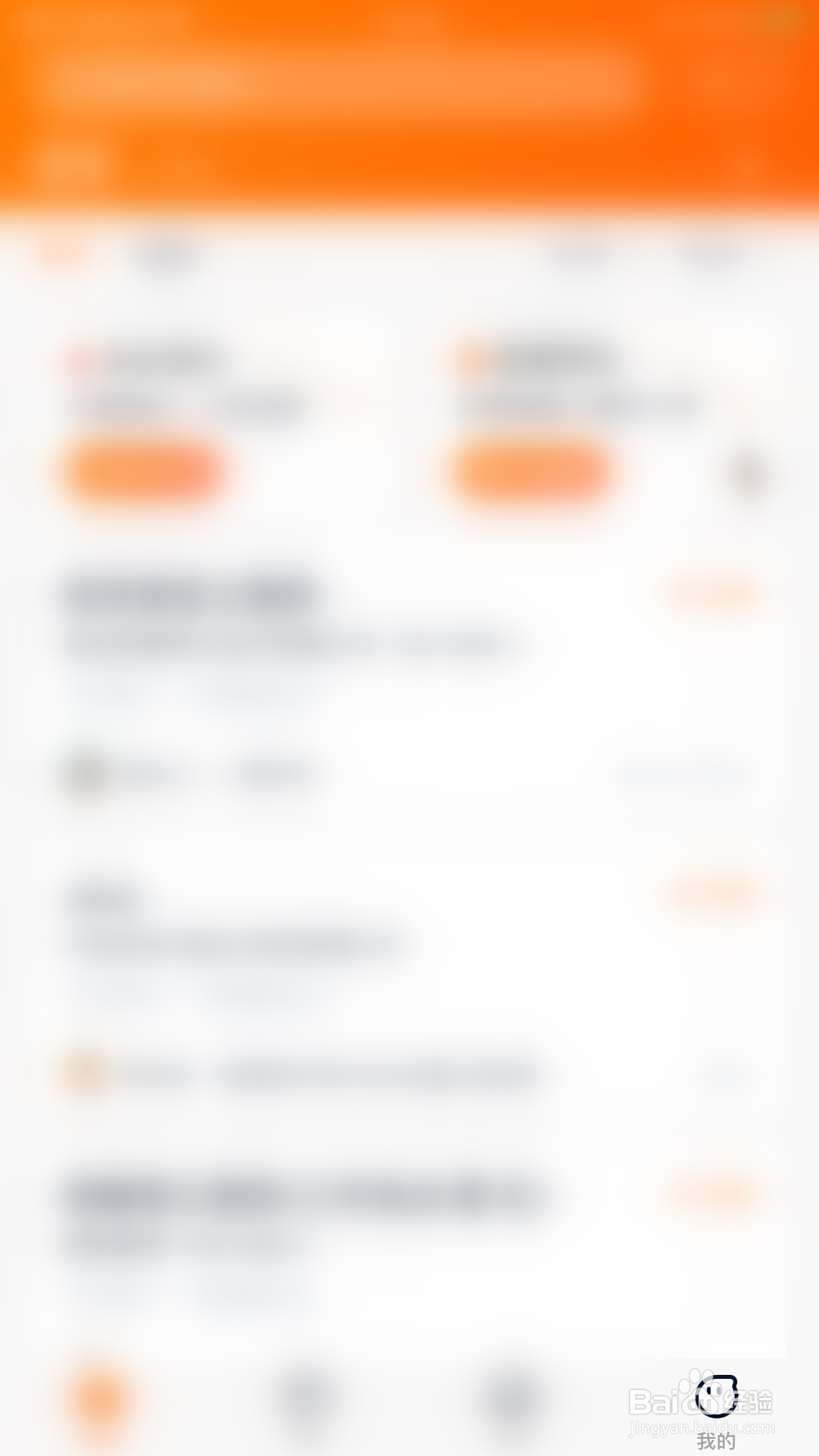 猎聘如何关闭消息通知