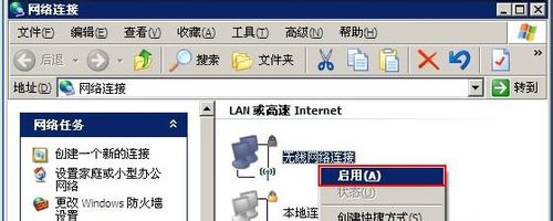 如何在WinXP系统下使用无线连接