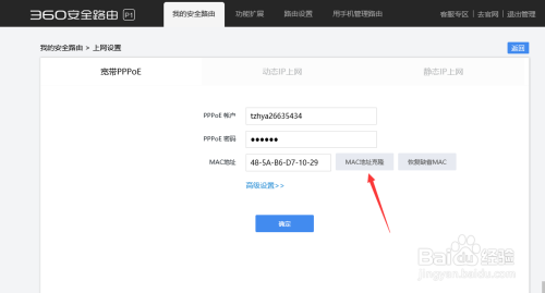 360路由器发布百度经验验证码不显示解决方法