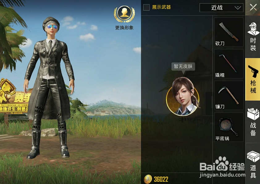 刺激战场怎么隐藏大厅手持武器 关闭武器显示