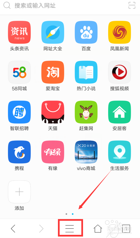 手机浏览器如何切换成电脑版