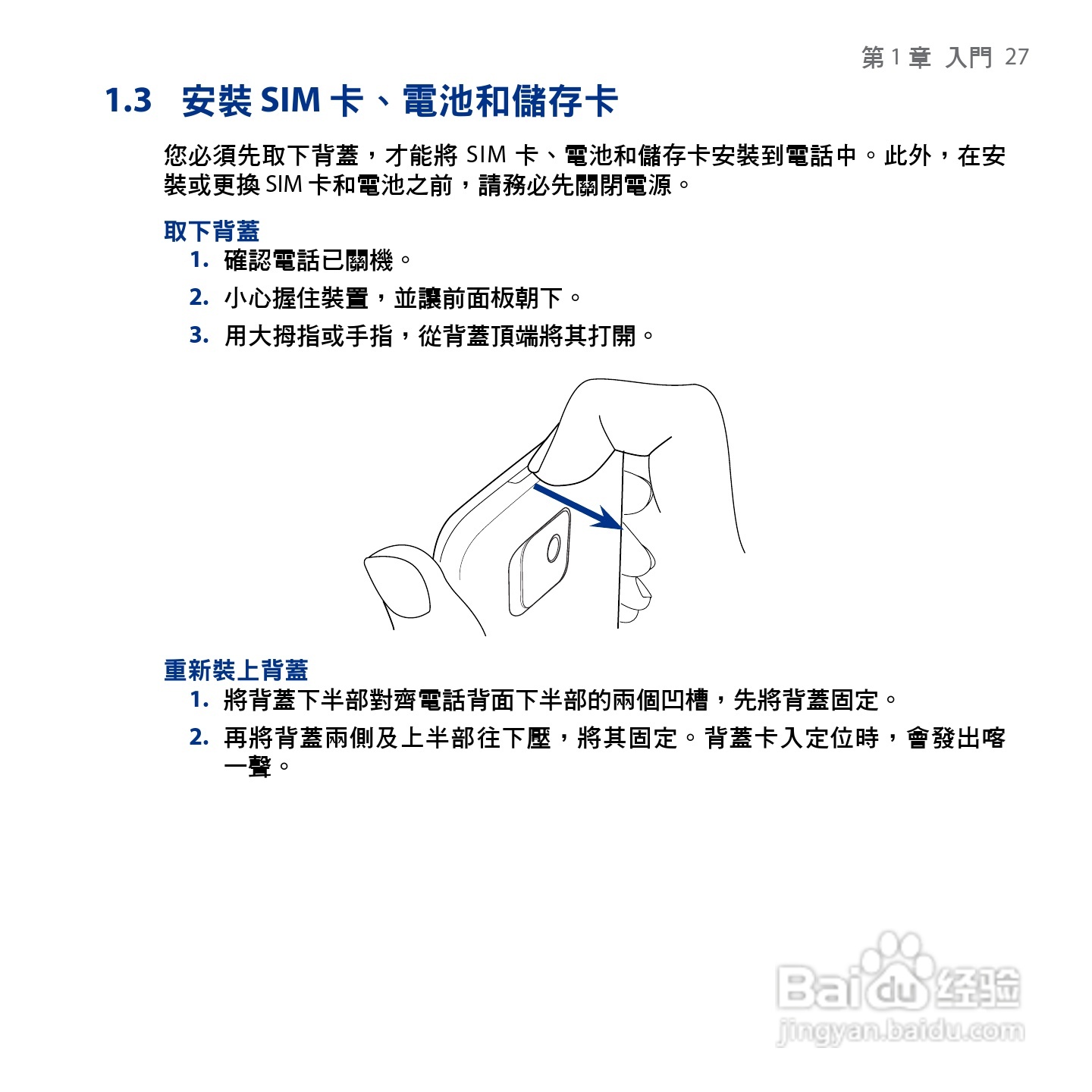 HTC Touch2手机使用手册:[3]