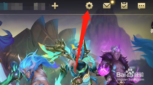 英雄联盟手游怎么上别人的号