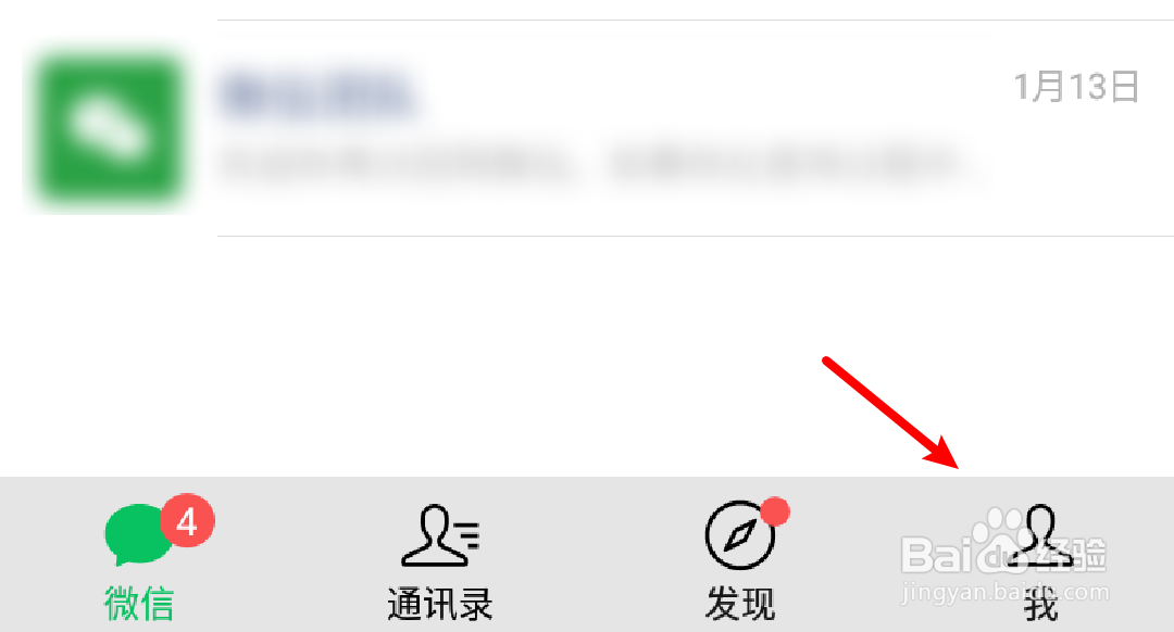 微信怎么查看使用了多少流量？