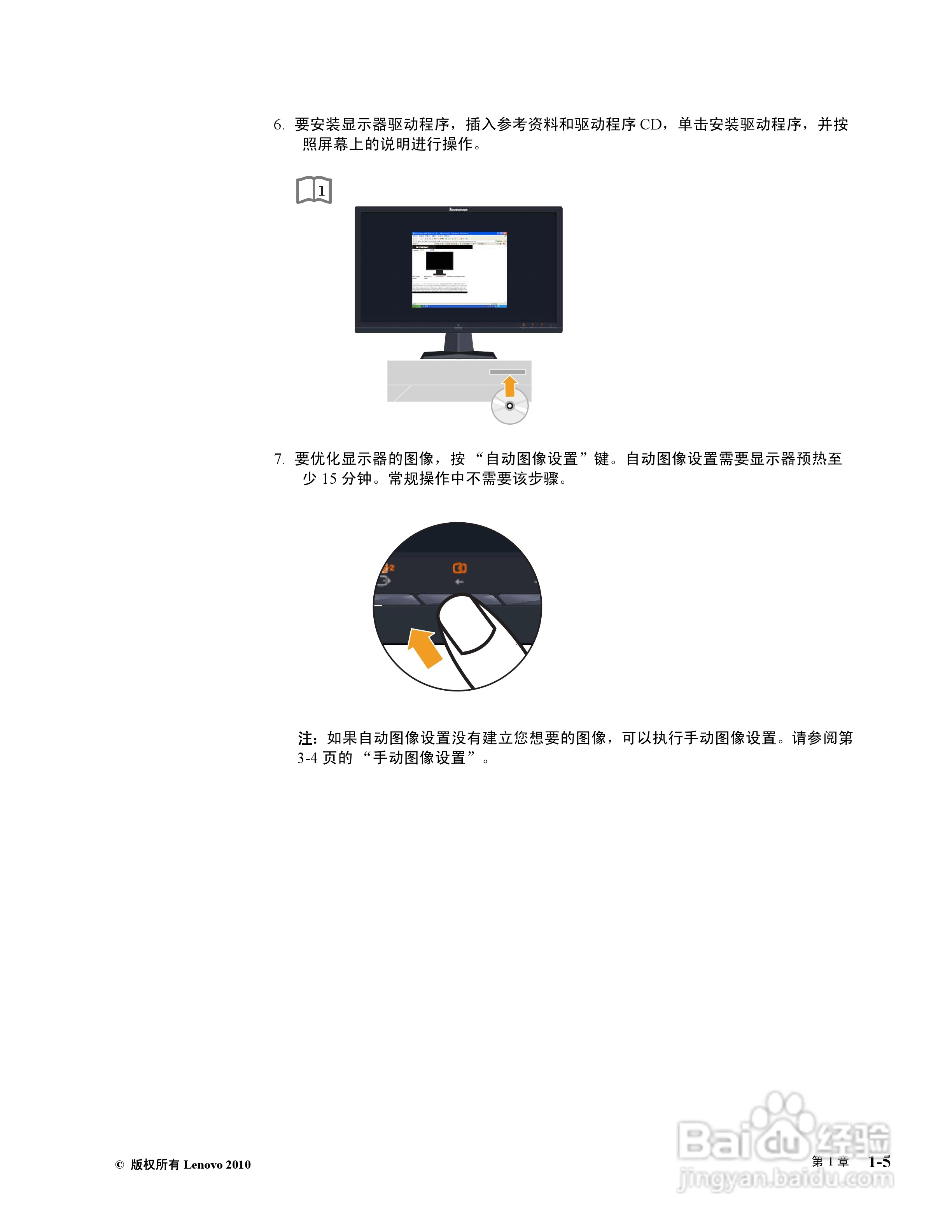 联想L2230xW液晶显示器使用说明书:[1]