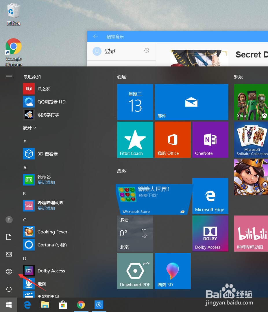 笔记本win10系统怎么看电量