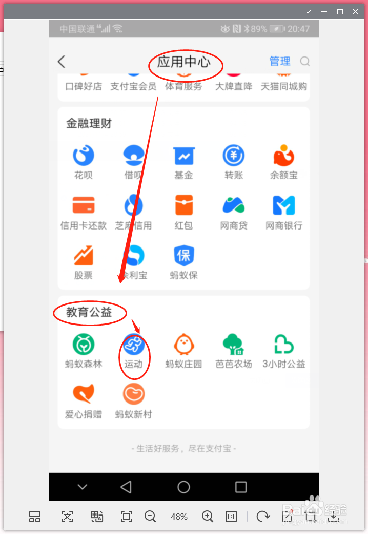 最新版支付宝的运动小程序有什么用