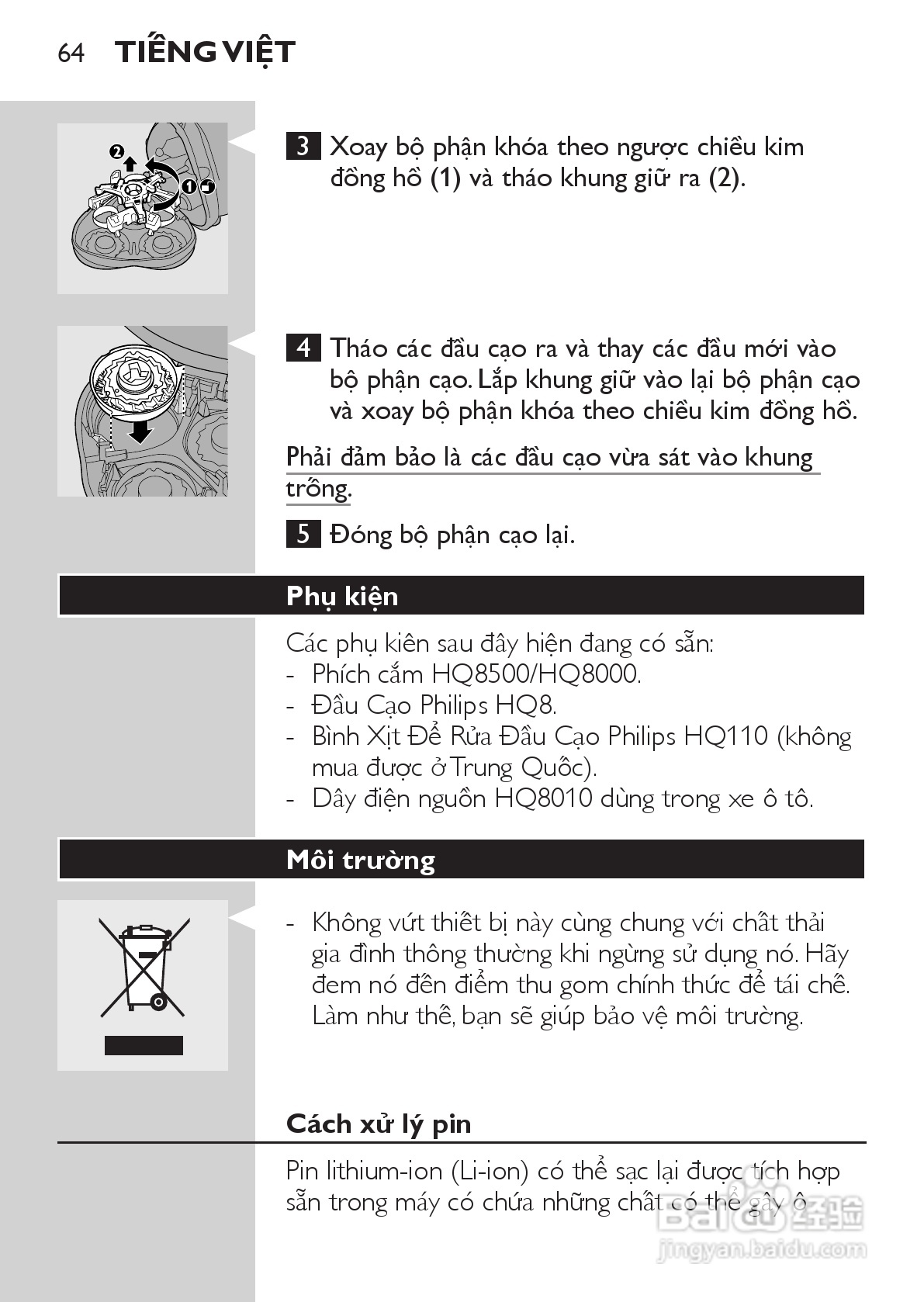 philips HQ73800剃须刀说明书:[7]