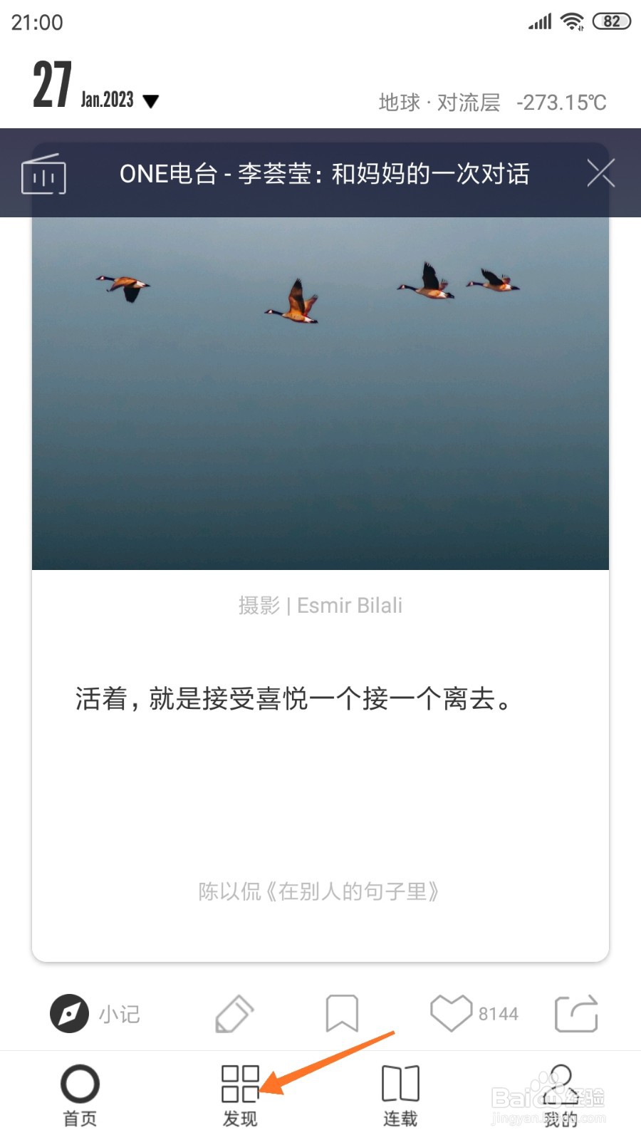 一个中怎么查看不管生活丧成什么样子
