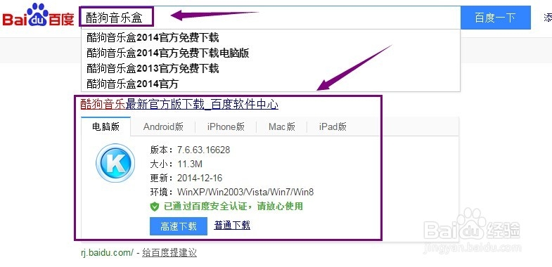 怎么用酷狗音乐盒中进行铃声制作