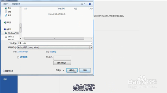 word表格如何转换成excel文档