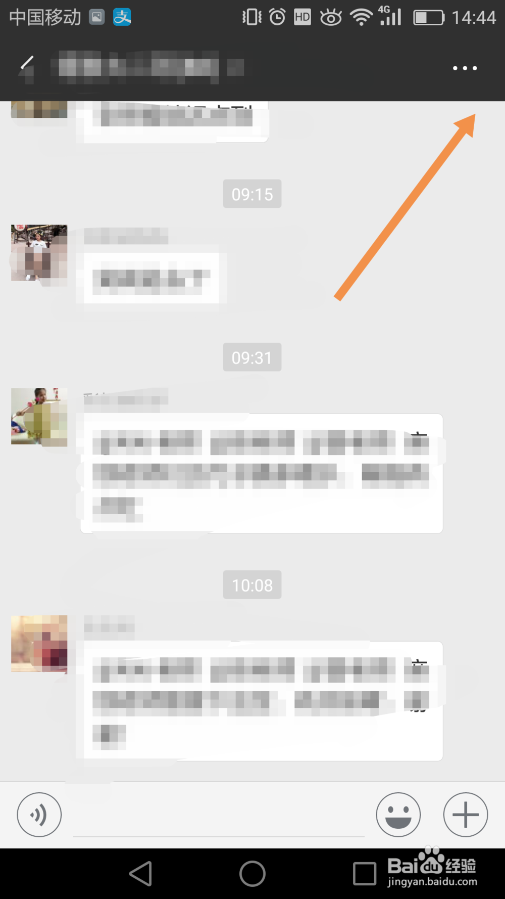 微信群聊怎么设置置顶