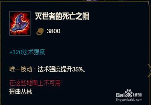 沙皇出装解析