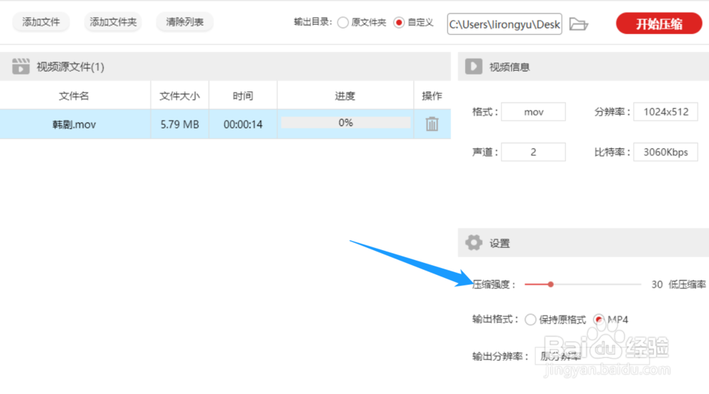 教你快速压缩爱奇艺视频大小