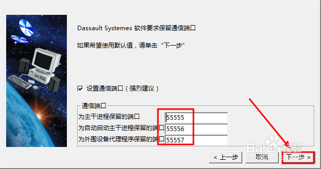 怎么安装CAT_P3_V5R20_X86，安装图解教程