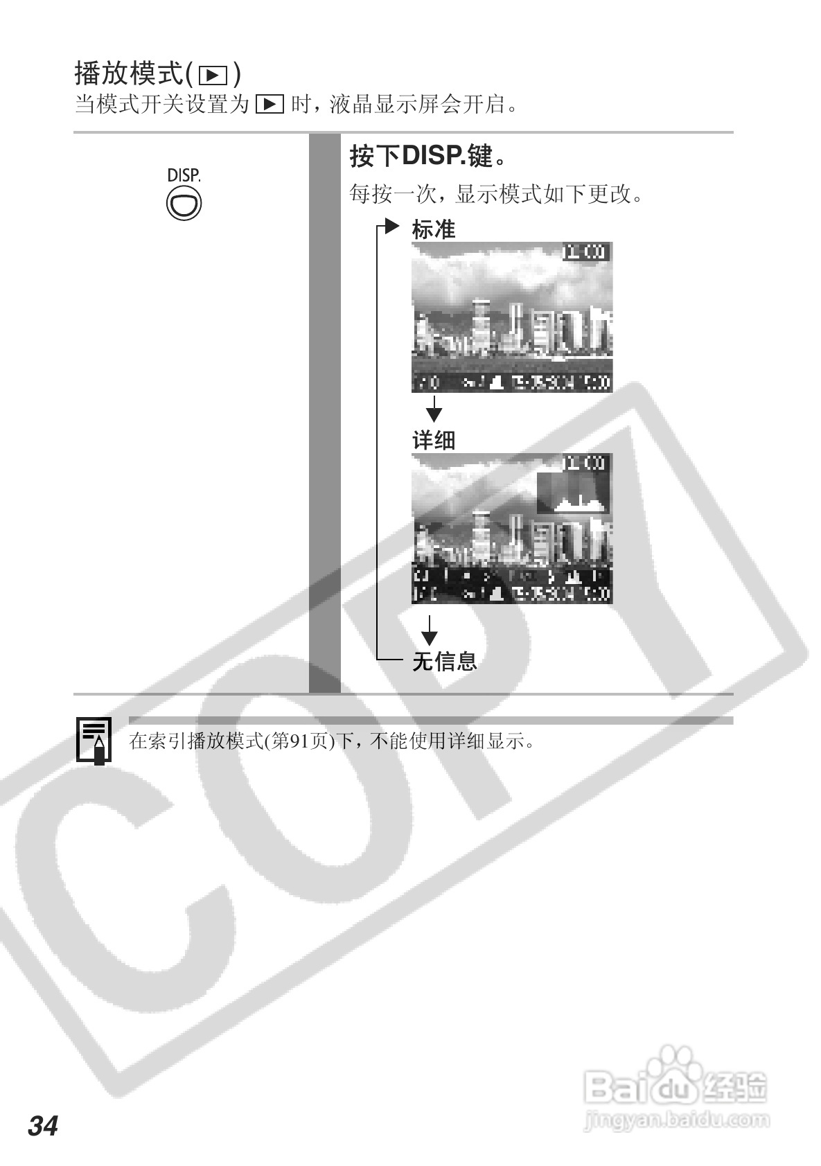 佳能DIGITAL IXUS 500数码相机使用说明书:[4]