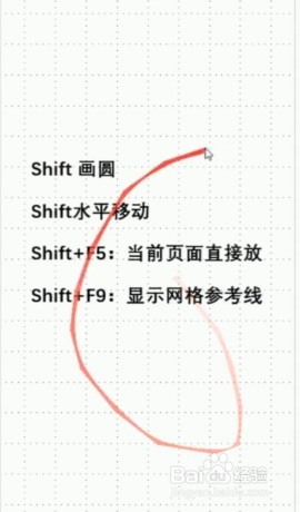 Shift键高手的用法