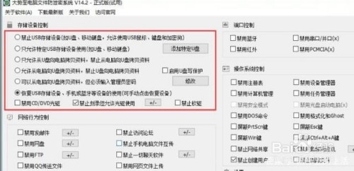 U盘插入电脑打不开怎么办 禁止删除U盘文件方法