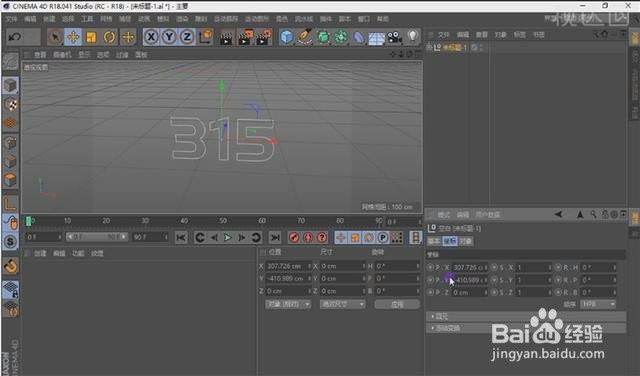 C4D家装315海报制作