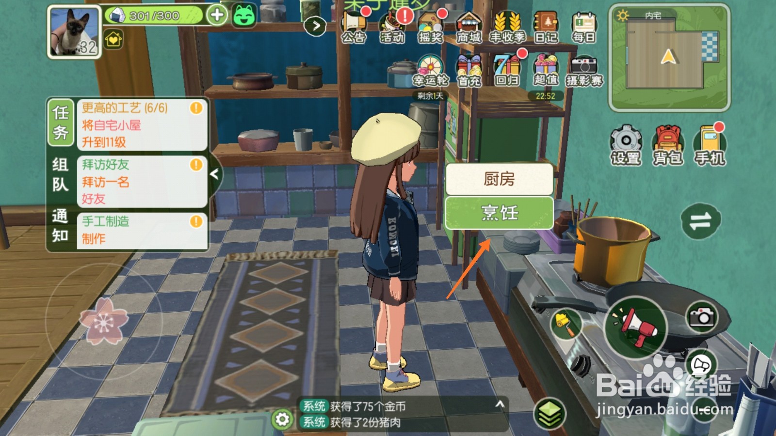 小森生活中如何制作咖喱猪排饭