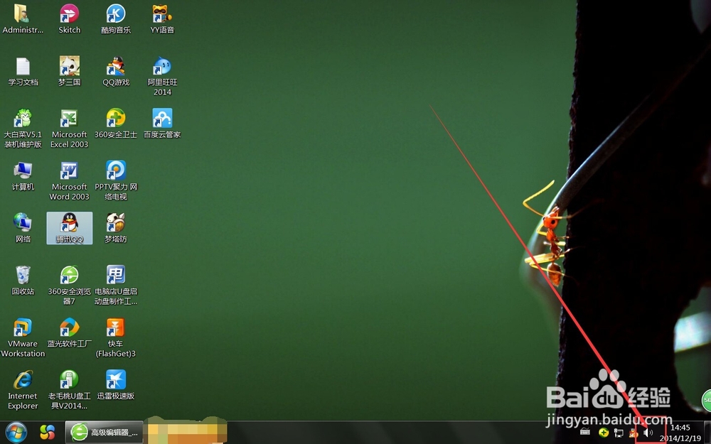 如何调整win7声音的大小