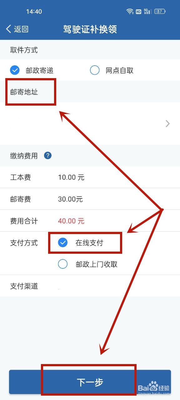驾驶证补领在哪里办理